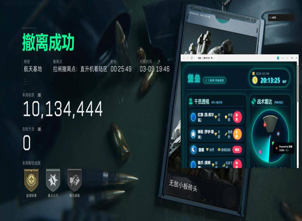 吃鸡三角洲六指辅助器软件效果